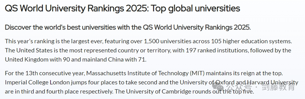 2025年QS世界大学排名发布！聚焦英国大学：帝国理工第二牛津第三剑桥第五UCL第九