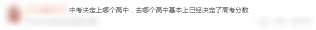 最难的考试其实是中考！中考后3个月，他逆袭上岸英国九大公学……