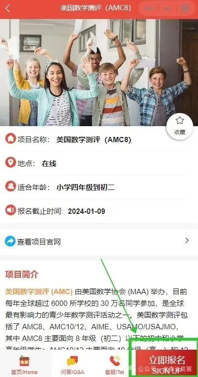 AMC8数学竞赛拿奖很难嘛？基础一般怎么备考？