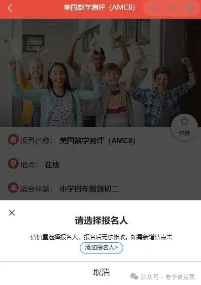 AMC8数学竞赛拿奖很难嘛？基础一般怎么备考？