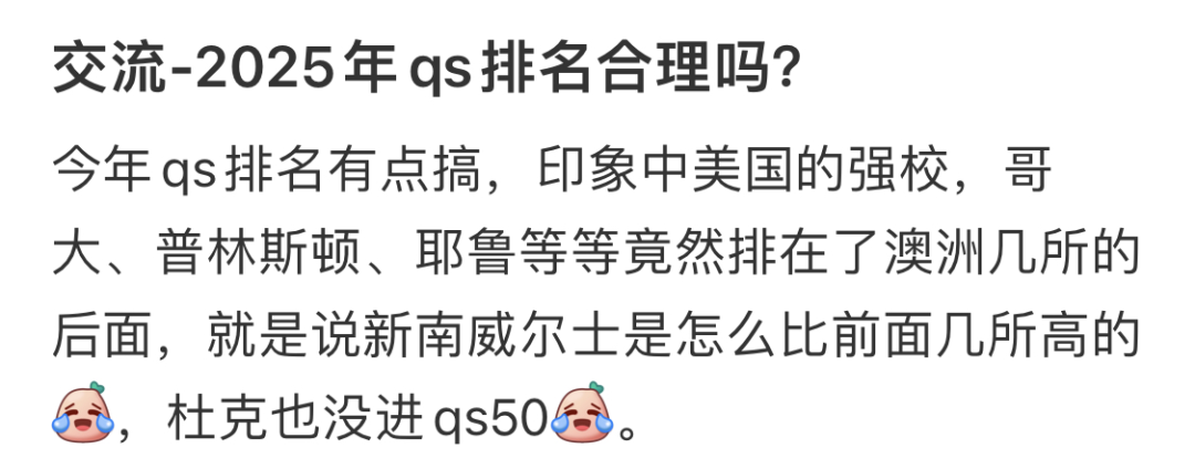 重磅！2025年QS世界大学排名正式发布，详解排名变化！