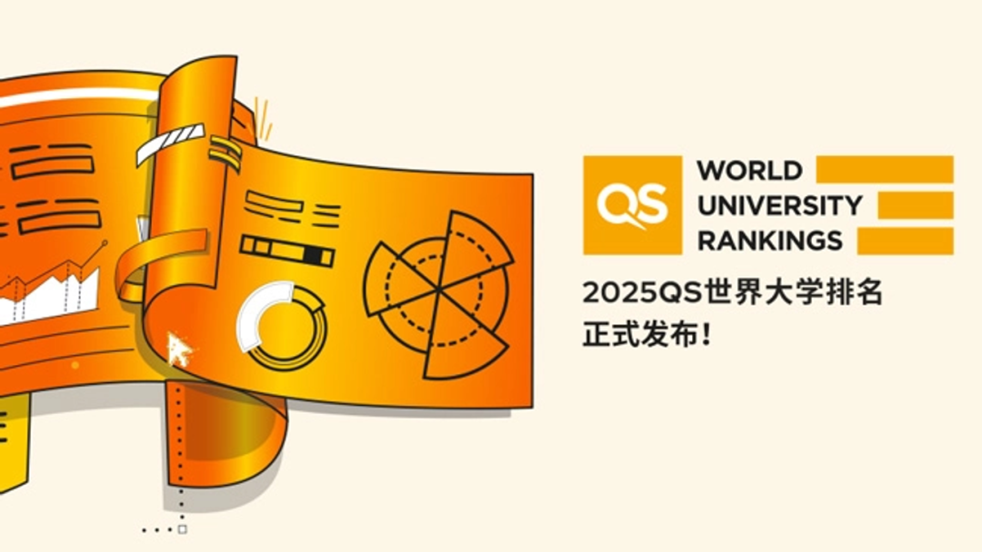 2025年QS世界大学排名公布，帝国理工超越牛剑排名全球第二