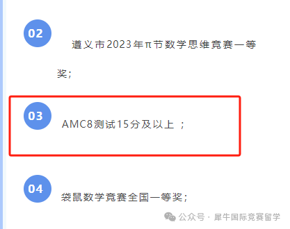 AMC8考试时间已定！暑假怎么备考AMC8竞赛？上海有AMC8暑假班吗？