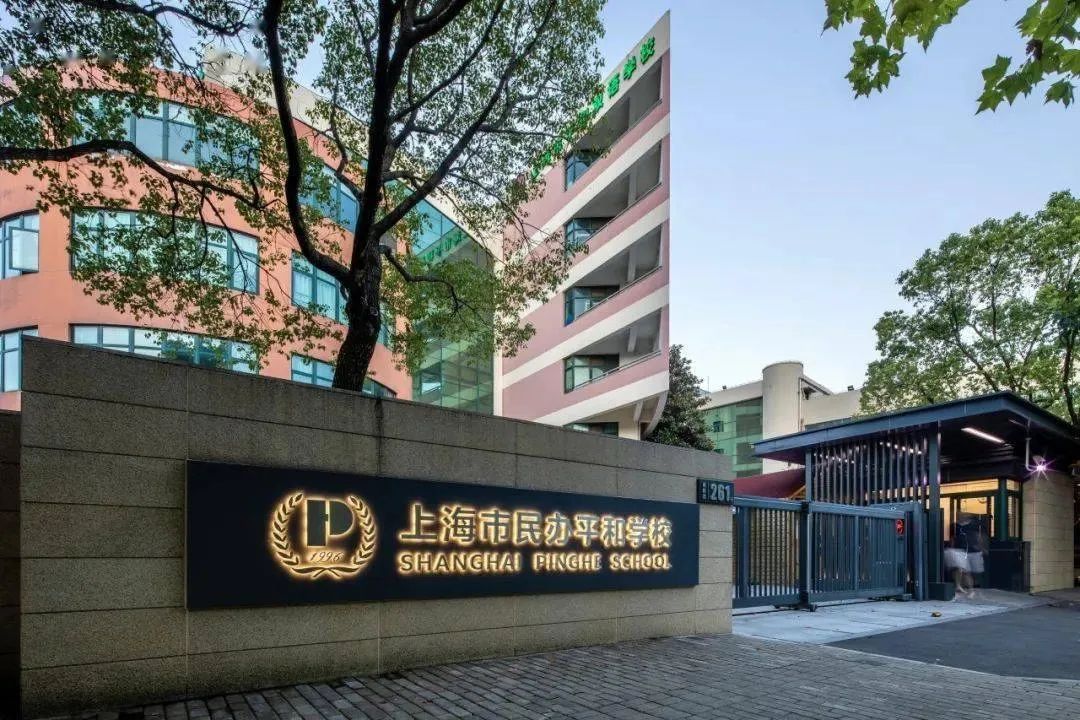 上海国际学校中的“四校八大”，2024升学率大盘点！体制内转轨必看！