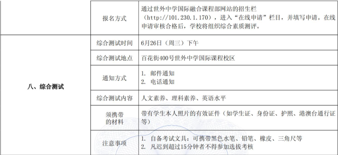 领科/光剑/平和/世外最新考试时间公布，平和世外撞车，光剑加增一场