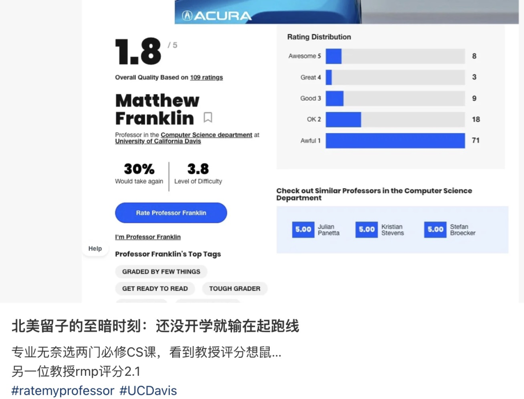 美国Top20大学教授迷惑行为大赏