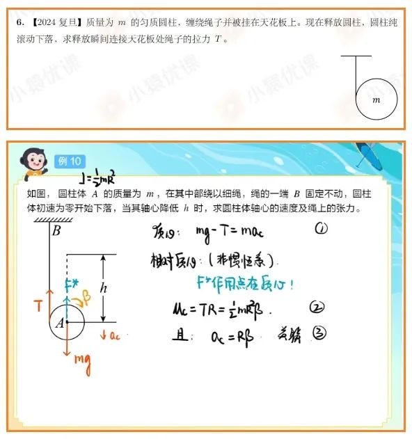 考查大量普物！清华、上交、复旦2024强基计划校考物理笔试题出炉！