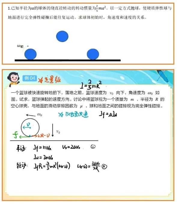 考查大量普物！清华、上交、复旦2024强基计划校考物理笔试题出炉！