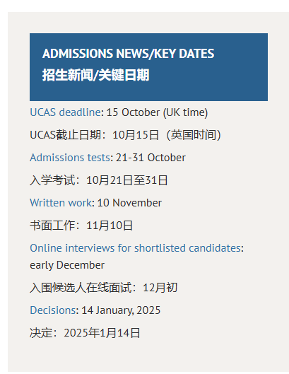 更新！今年牛津大学笔试均线上进行，考试时间、大纲、样卷、历年真题集体上新