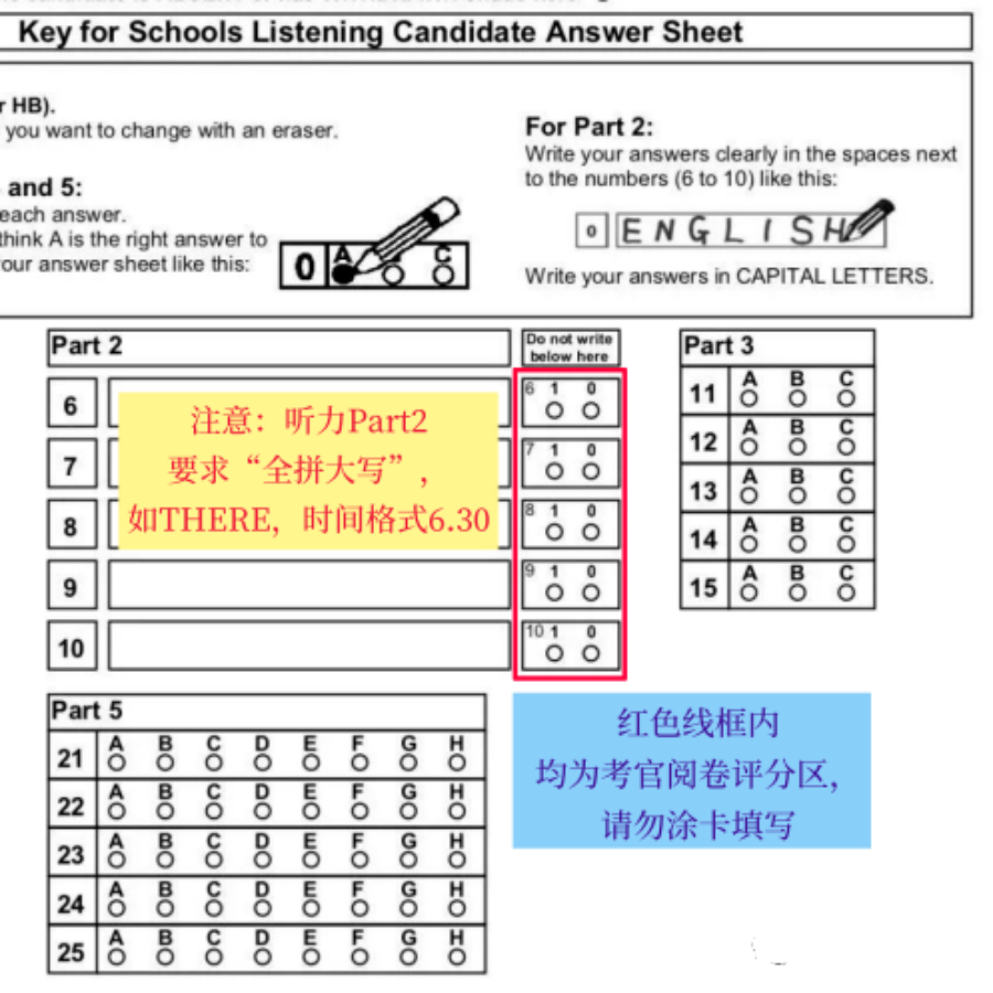 超详细！最新版KET/PET答题卡填涂规则和注意事项！