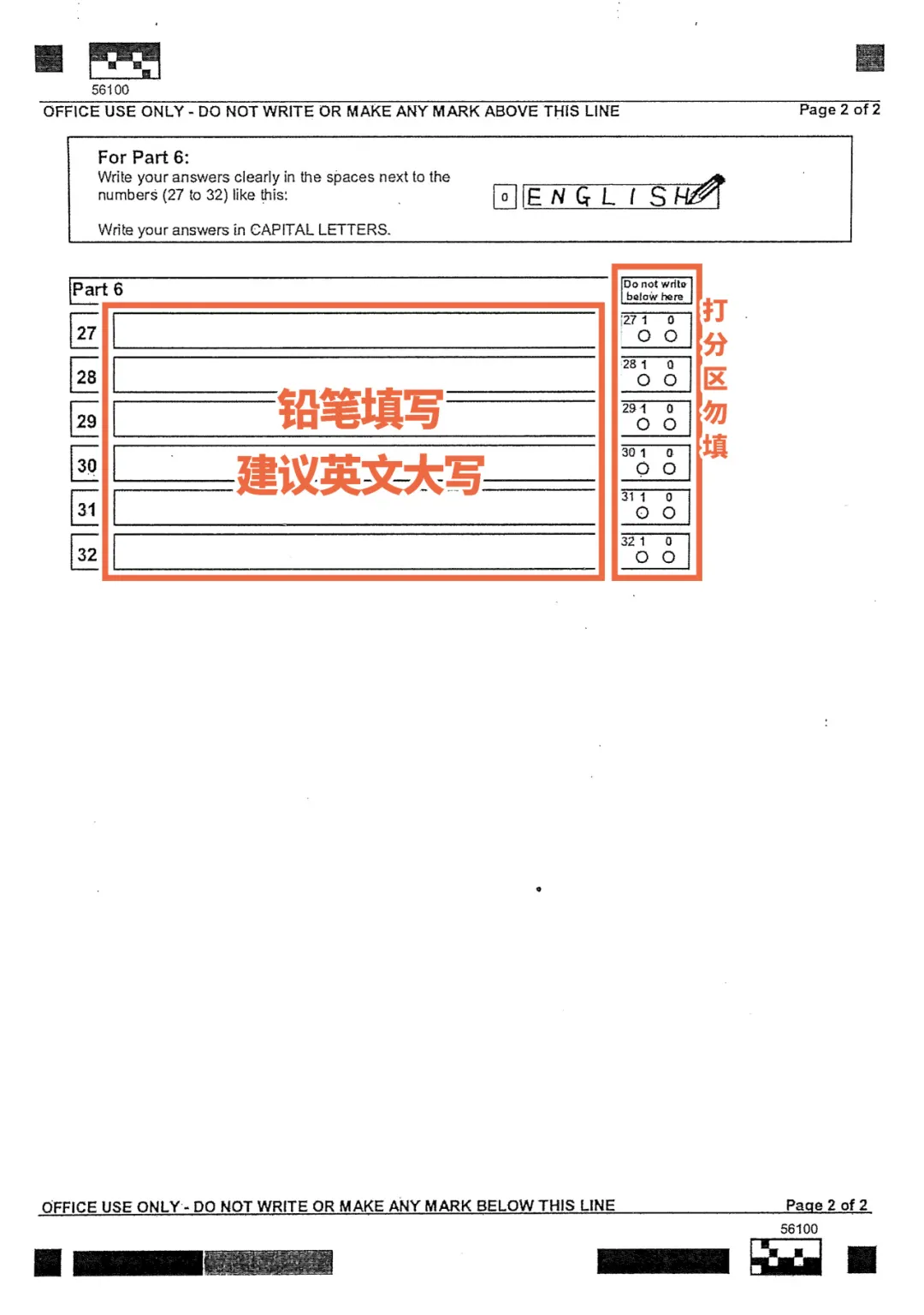 超详细！最新版KET/PET答题卡填涂规则和注意事项！