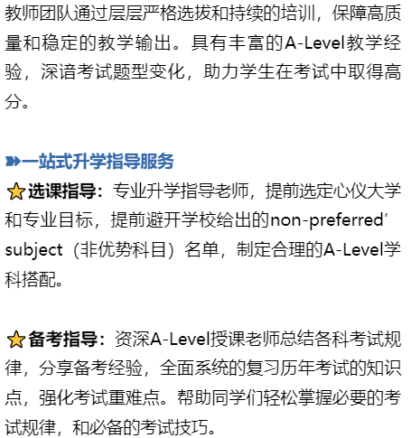 A-Level脱产=逃离内卷？如何规划脱产学习？附课程培训！