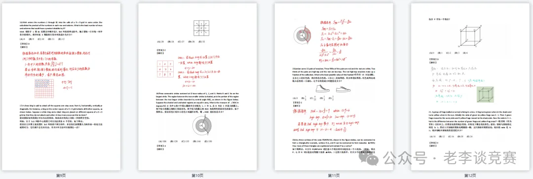 amc8考试是中文还是英文？可以个人进行AMC8数学竞赛报名吗？