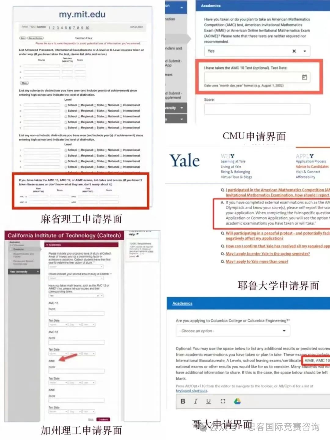 美国AMC到底是一个怎么样的数学竞赛？附深圳线上/线下AMC培训课程！