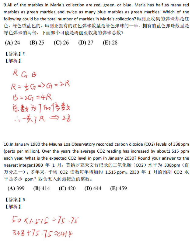 2024-2025年AMC8什么时候考试？【附AMC8备考方法】