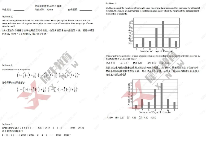 【干货分享】AMC8备考攻略整理好了，AMC8竞赛考生快收藏