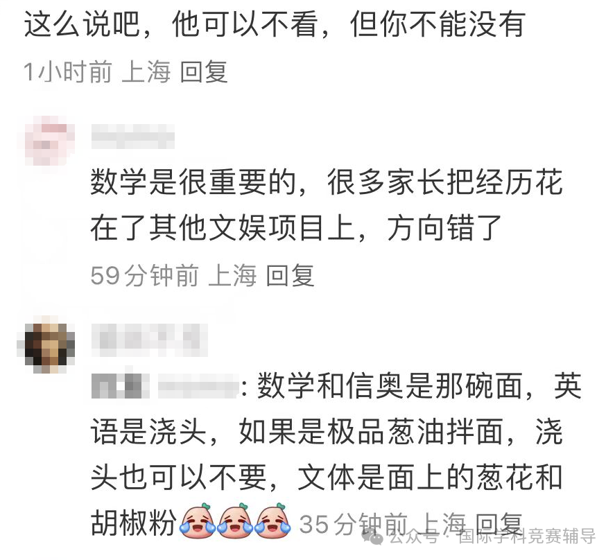 备考上海三公有必要考AMC8数学竞赛吗？上海三公喜欢什么样的学生