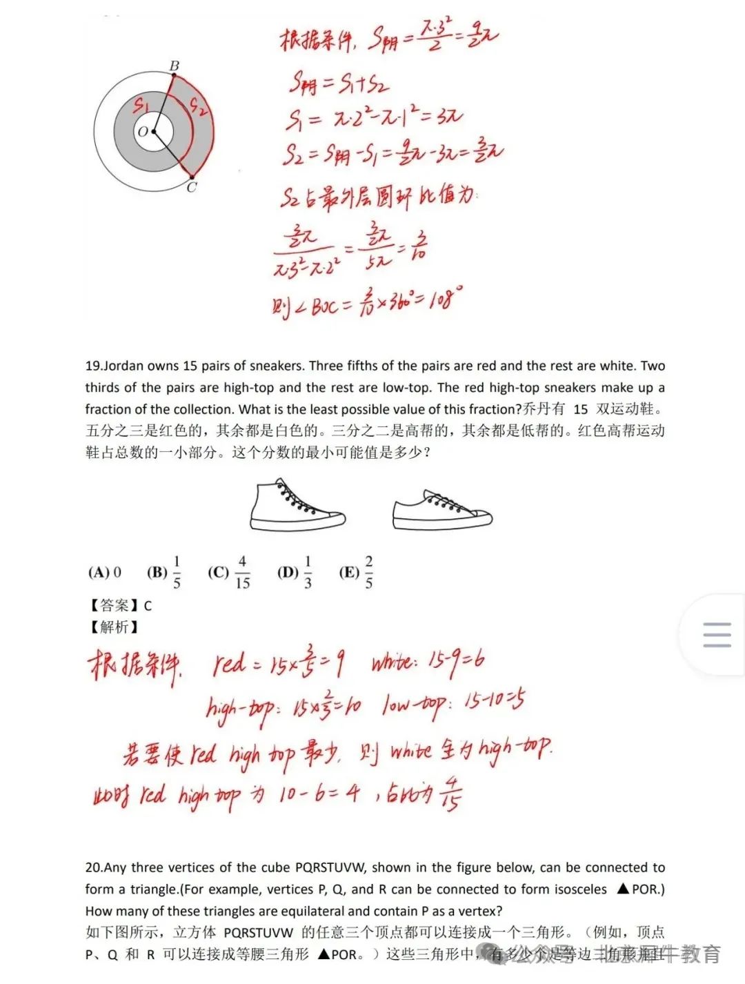 【值得收藏】AMC8数学竞赛超全备考攻略！