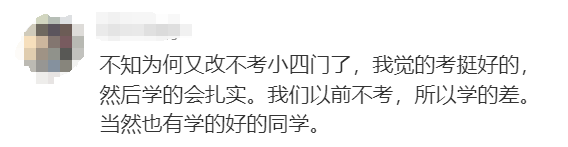 2025中考改革！北京抢先一步取消小4门计分，上海家长如何看？