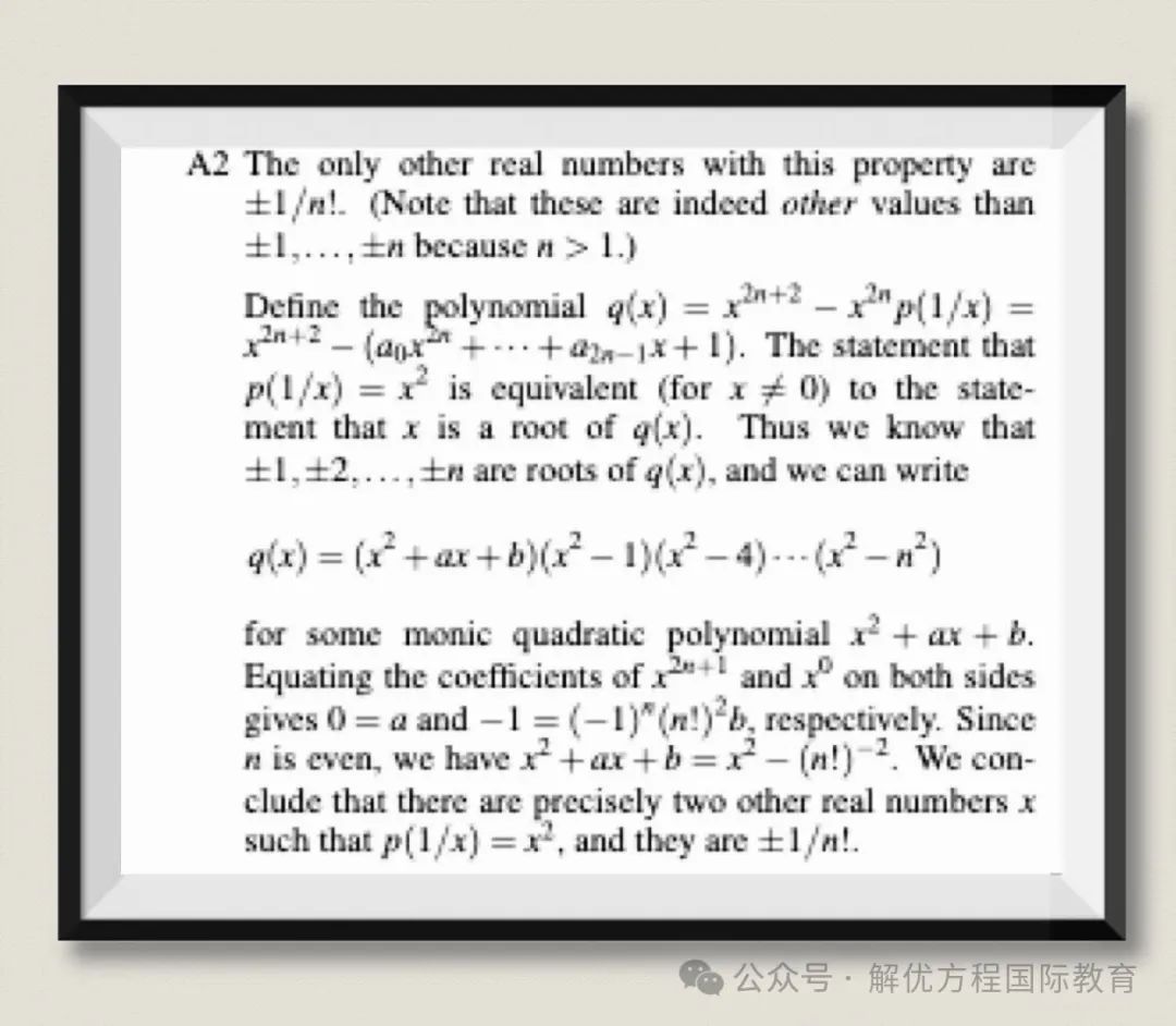 Putnam普特南竞赛介绍