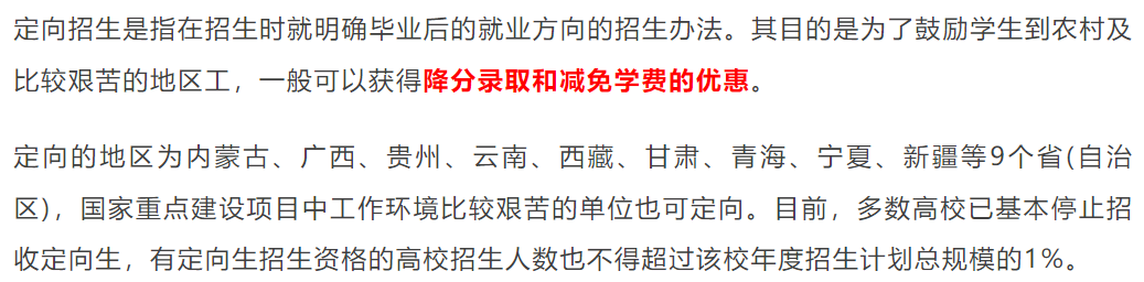 最全盘点！除了统招外还有这十余种多元高考升学路径，大多都能降分！