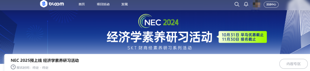 零基础打NEC竞赛，竞赛流程与组别区分！附NEC竞赛书单分享~