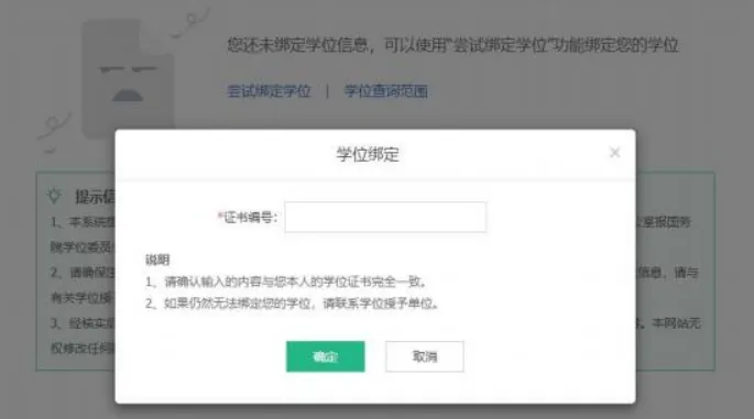 WES+学信网：国内成绩单认证详细步骤