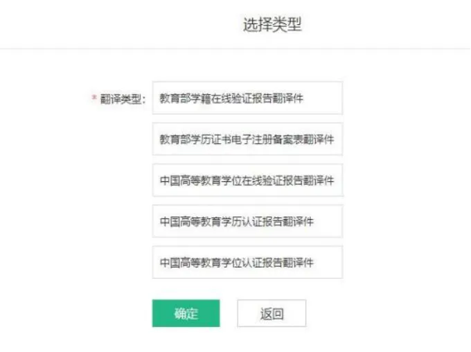 WES+学信网：国内成绩单认证详细步骤