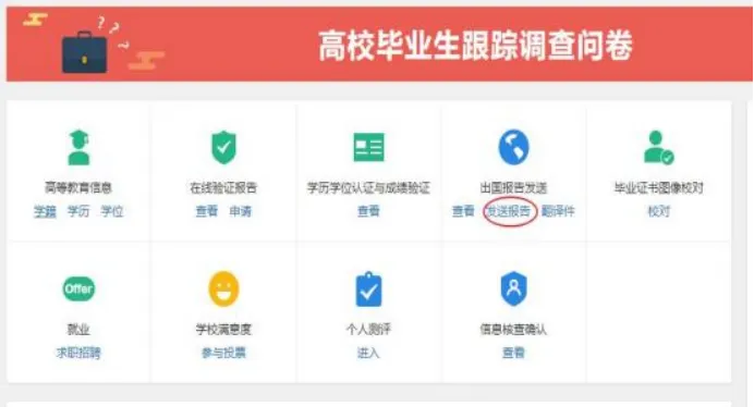 WES+学信网：国内成绩单认证详细步骤