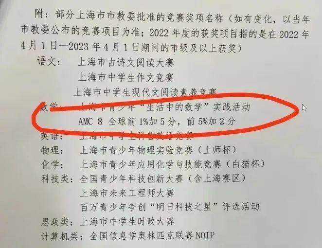 AMC8建议几年级准备？不同年级学生怎么备考AMC8竞赛才能拿奖呢？