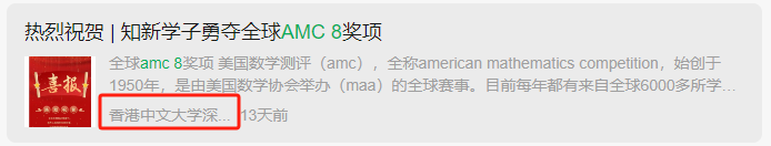 AMC10、12深圳地区参赛数据！AMC10、12竞赛怎么选？线上+线下AMC秋季辅导预定！