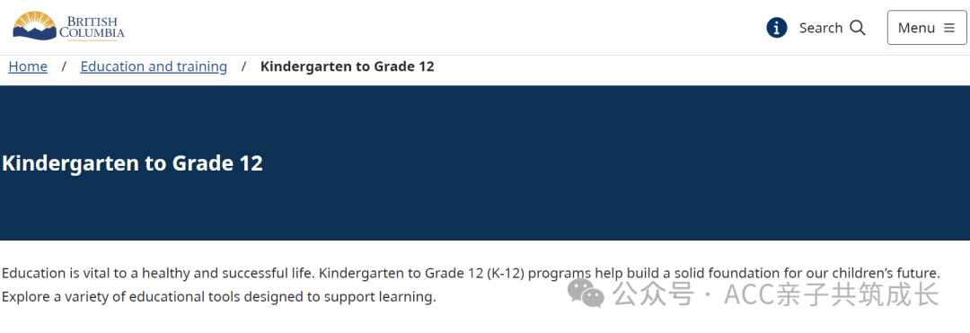 加拿大各省K-12年级的学科资源分享 | 孩子来加拿大，如何快速适应 （1）