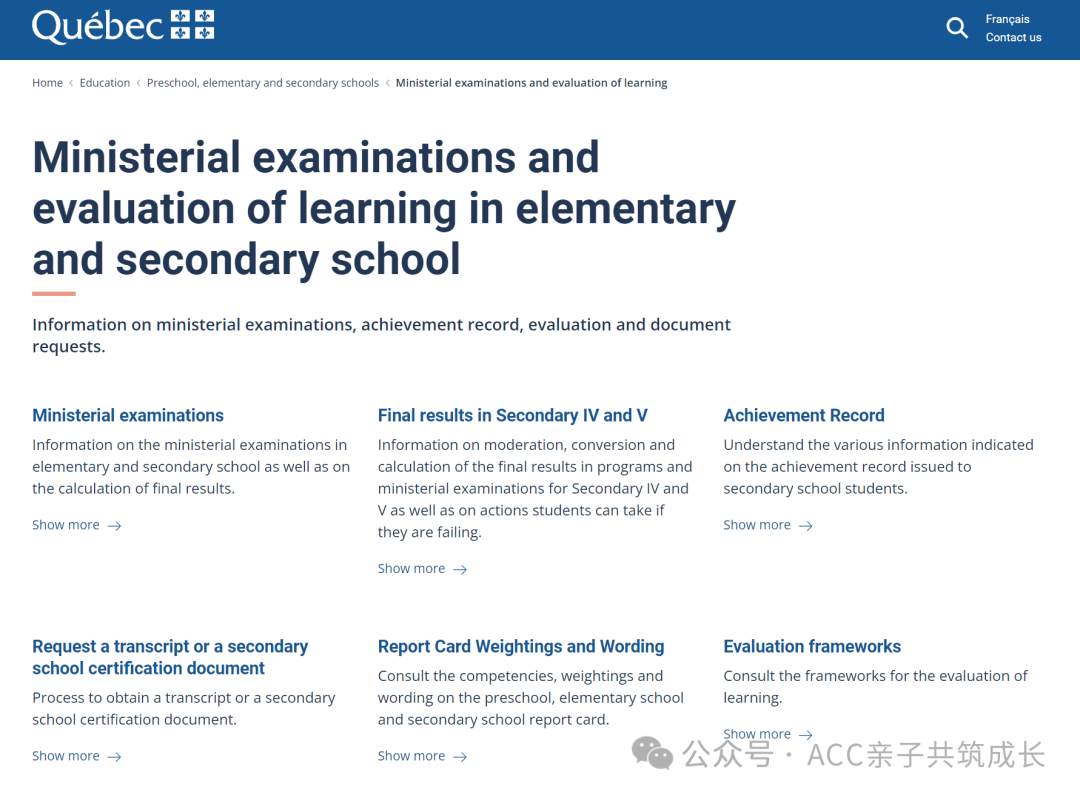 加拿大各省K-12年级的学科资源分享 | 孩子来加拿大，如何快速适应 （1）