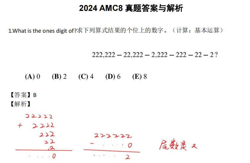 不同基础想冲刺AMC8竞赛前1%应该怎么做？2025AMC8竞赛备考指南来啦！【附机构北京AMC8竞赛课程新班安排】