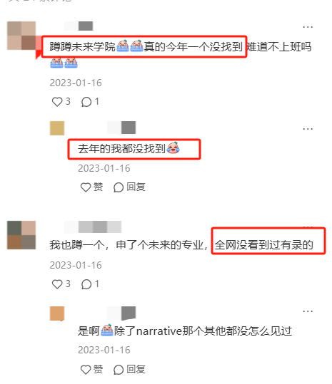 爱丁堡未来学院真的是捡漏好去处吗？