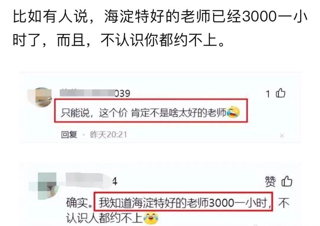 一年50万的补课费，残酷地划分了社会阶层