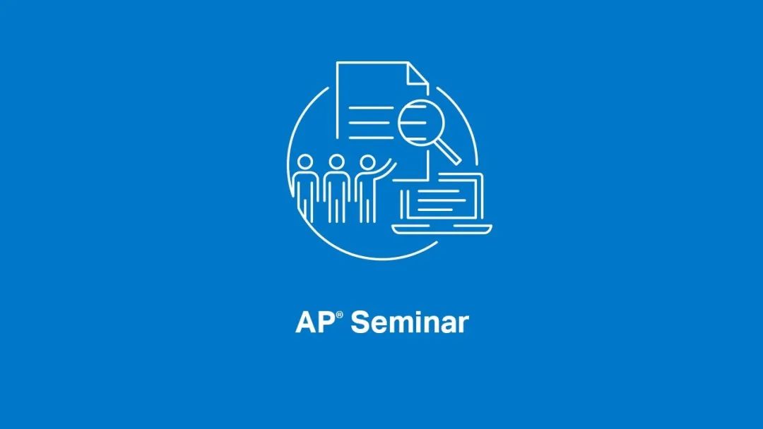 AP Seminar 和 AP Research的区别与联系｜AP课程详解