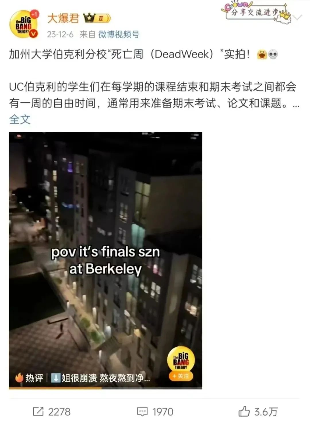 UCB vs UCLA，谁才是美国第一公立校？别争了，对比排名/食宿/安全……就知道了！