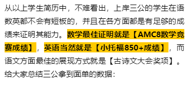 打破信息差！上海三公备考规划你还不知道？