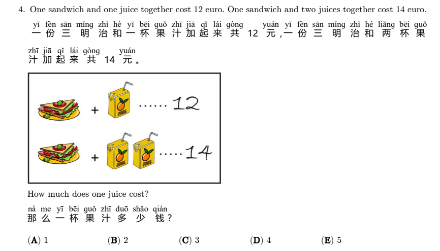 袋鼠数学竞赛可以提升学生哪些能力？有必要参加吗？