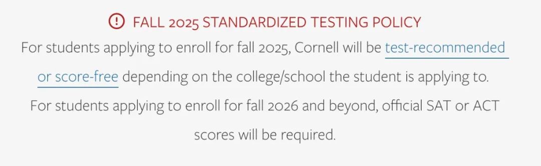 布朗、康奈尔大学最新标化政策及往年录取学生背景