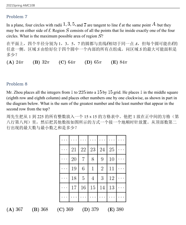 2024年AMC10数学竞赛考试安排/知识点整理，看这篇就够了！