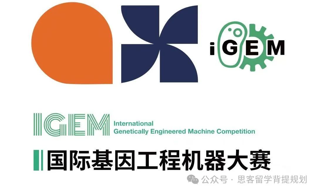 全学科皆可参与IGEM比赛一文详解！IGEM竞赛报名时间及比赛流程！