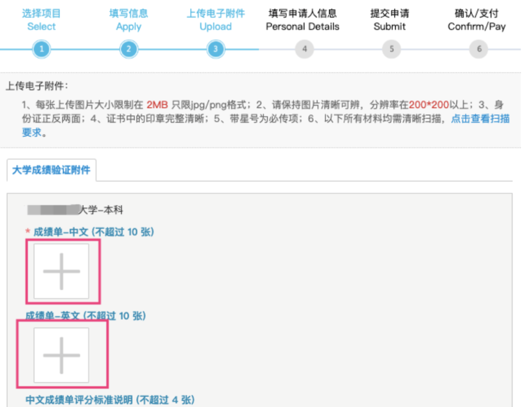 美国申请干货分享：WES认证步骤，保姆级攻略！