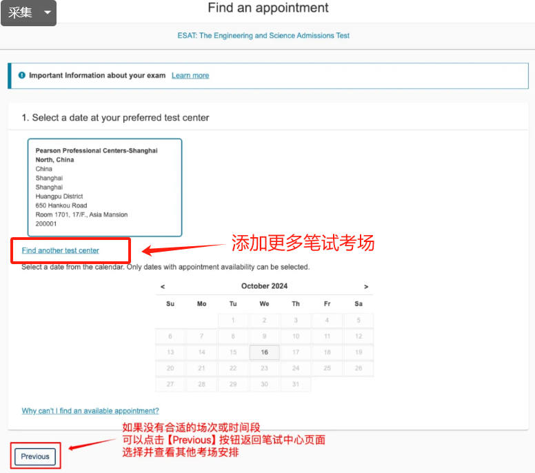 收到剑桥笔试考场取消邮件，需要重新报名？更新后的剑桥笔试报名系统该如何操作？