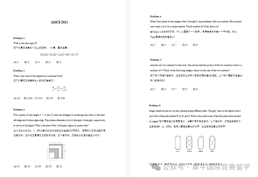 24年AMC8考了哪些内容？相当于国内什么水平？附amc8备考规划课程辅导