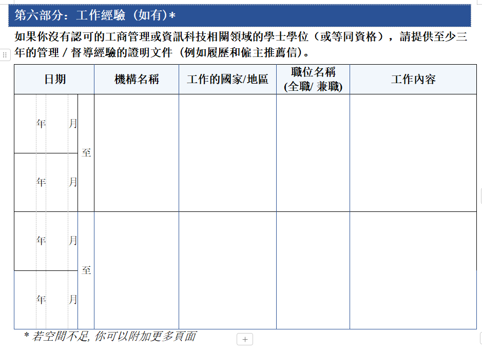 全港性价比最高的硕士课程！中文授课，拿香港身份首选！