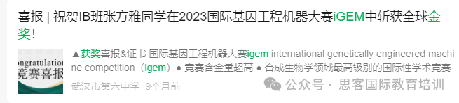 iGEM竞赛对留学申请作用大吗？iGEM竞赛参赛学生多吗？如何准备？