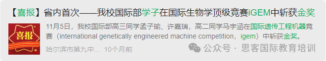 iGEM竞赛对留学申请作用大吗？iGEM竞赛参赛学生多吗？如何准备？