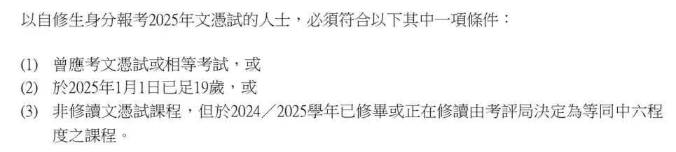 考评局公布！2025届DSE考试于9月11日（下周三）开始报名！